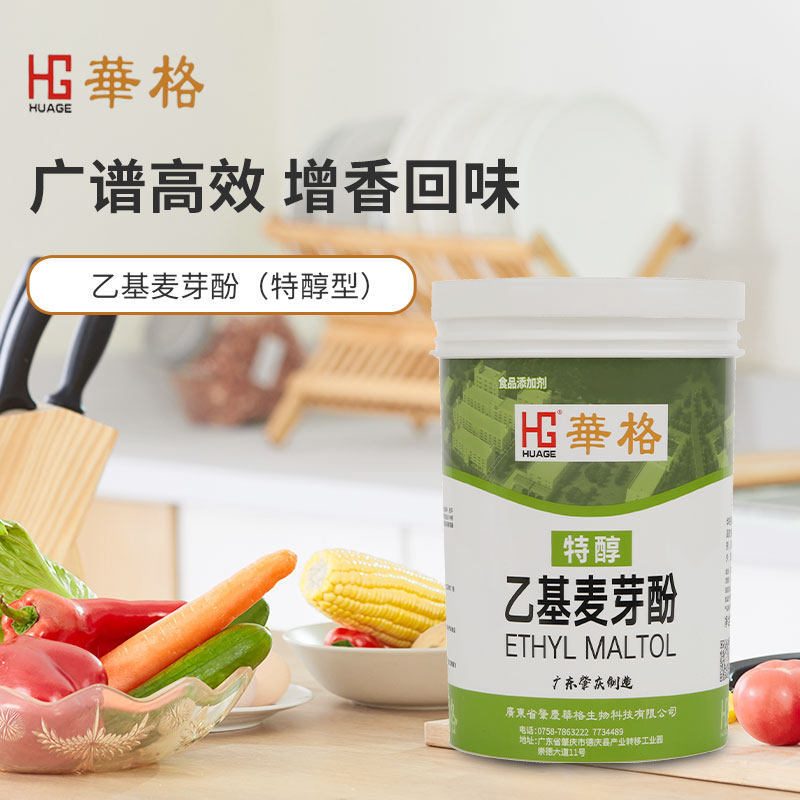 华格乙基麦芽酚厂家直销