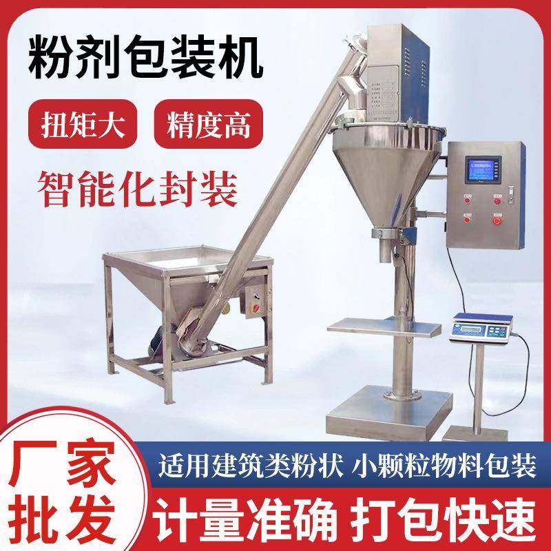 厂家源头半自动粉末包装机粉剂颗粒灌装机食品定量分装机,办公设备/耗材/相关服务,包装机,淘宝优惠券,粉丝福利购,淘宝优惠卷