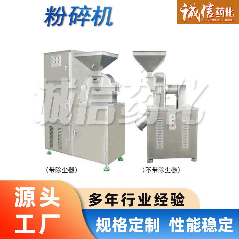 30B系列万能高效粉碎机（组）桂皮八角香料中药材小型万能粉碎机