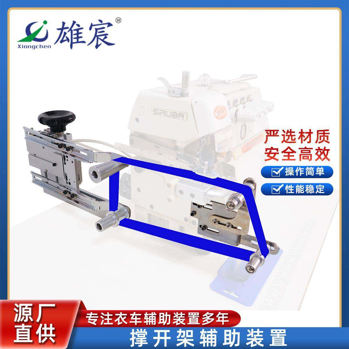 厂家直供打底衫上圆领装置裤头撑开架简易辅助装置SCK6600扩张器