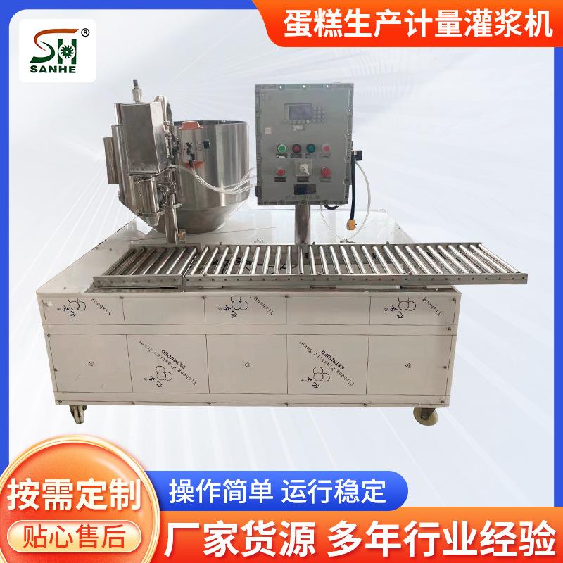 蛋糕注浆一体机厂家直供蛋糕填充成型设备杯子整盘蛋糕注浆机