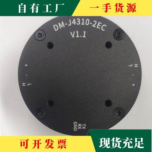 议关·MIT驱动无刷伺服械臂机器人达妙DM-J4310科技电机FOCM4节3