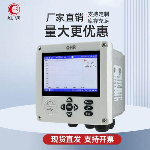 虹润极电导率记录仪在线监仪试传感器工业污水测处理虹润水质测电