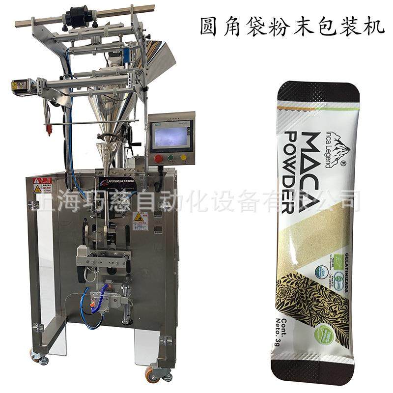 杏仁七白饮膳食纤维粉末包装机异型圆角袋柠檬青汁粉末包装机,办公设备/耗材/相关服务,包装机,淘宝优惠券,粉丝福利购,淘宝优惠卷