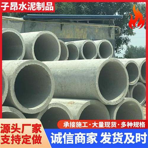 厂家直发平口承插口水泥管混凝土压力管混泥土企口管