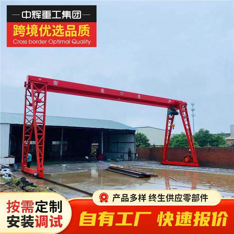 MH大型龙门吊起重机室内外15吨电动门式起重机多种规格花架龙门吊,搬运/仓储/物流设备,其他起重搬运设备,淘宝优惠券,粉丝福利购,淘宝优惠卷