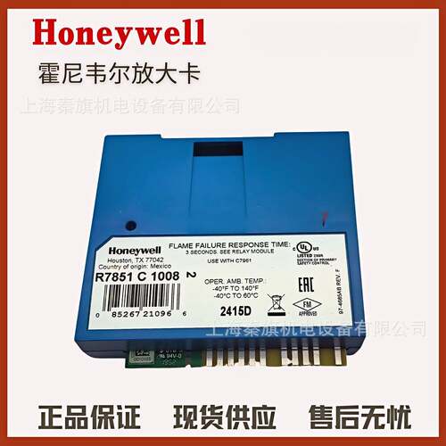 Honeywell放大卡R847B7104 R7847B霍尼韦尔10762 R7A847A1074 R78