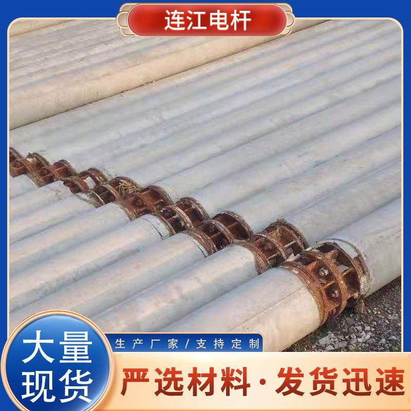 15m法兰水泥电线杆15米水泥电杆预应力水泥电线杆锥形杆