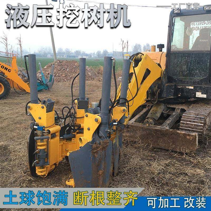 带土球挖机挖树机苗圃园林苗木移植大型四瓣式起树移树一体机,搬运/仓储/物流设备,其他起重搬运设备,淘宝优惠券,粉丝福利购,淘宝优惠卷