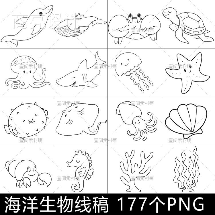 xg38卡通手绘海洋动物海底生物线稿简笔画儿童绘画临摹涂色素材图