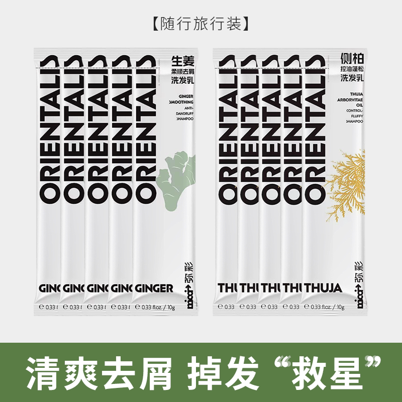 中药材龙胆草切片洗发水图片