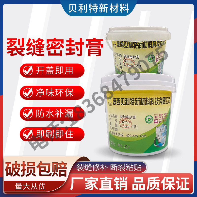 裂缝修补膏混凝土墙面地面裂纹大理石水泥楼板开裂密封剂胶水1kg