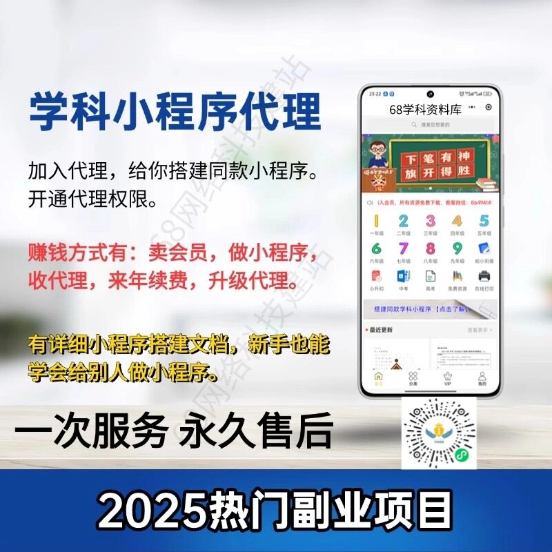 知识付费虚拟小程序软件开发定制制作搭建源码带后台学科网资料