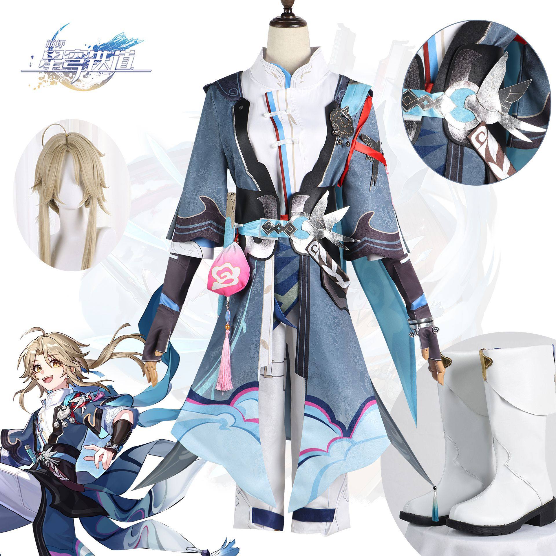 北水商贸崩坏星穹铁道游戏cos彦卿cosplay男装米哈游游戏动漫cos