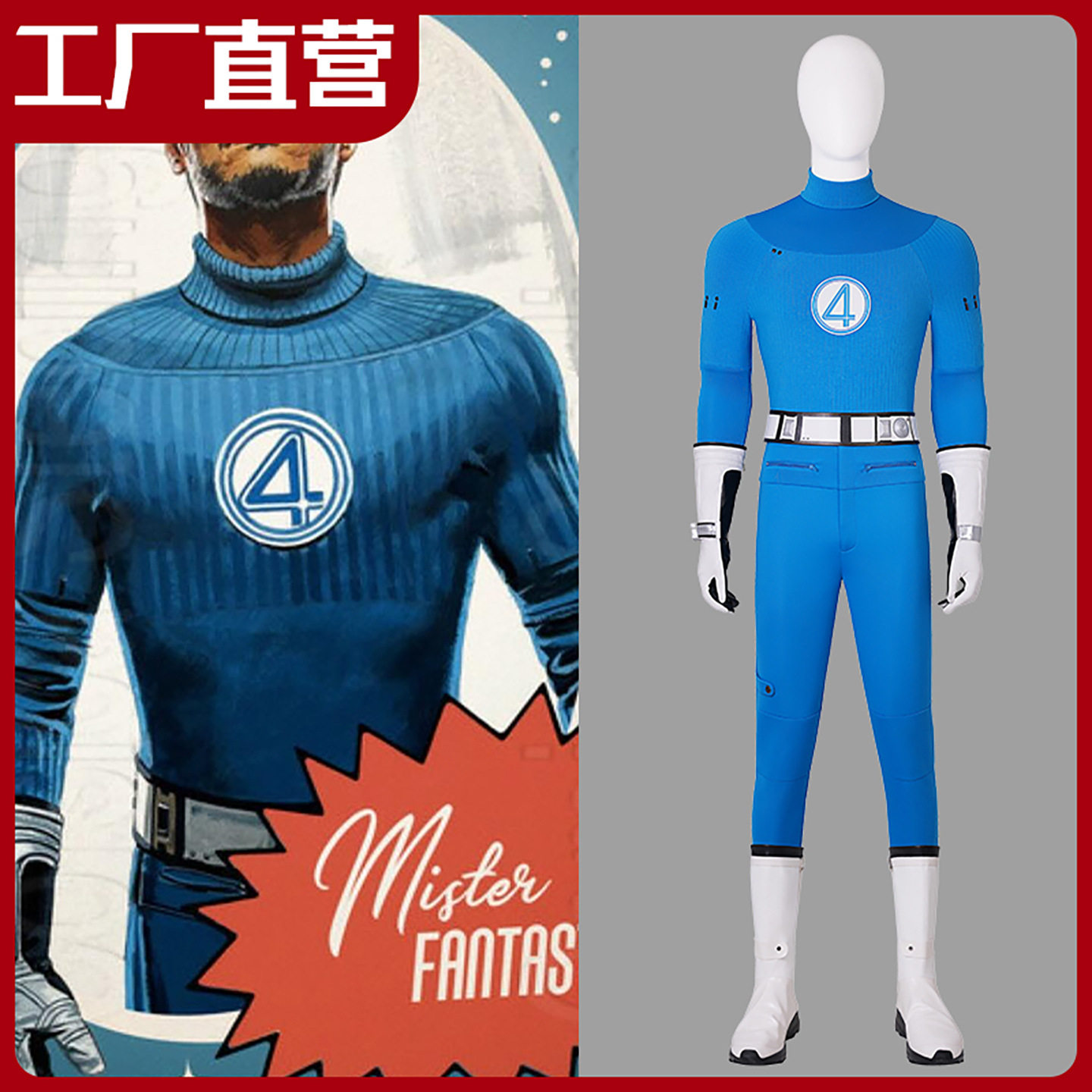 一件新次元神奇四侠神奇先生cos服漫威电影同款cosplay服装男