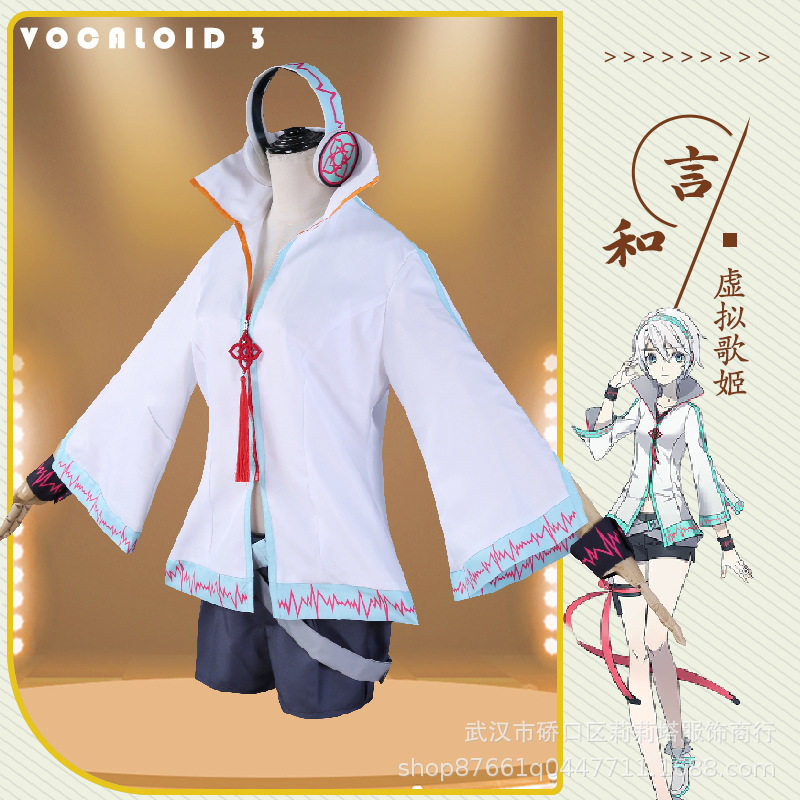 虚拟歌姬cosplay言和cos服OCALOID女装套装c服耳机发箍