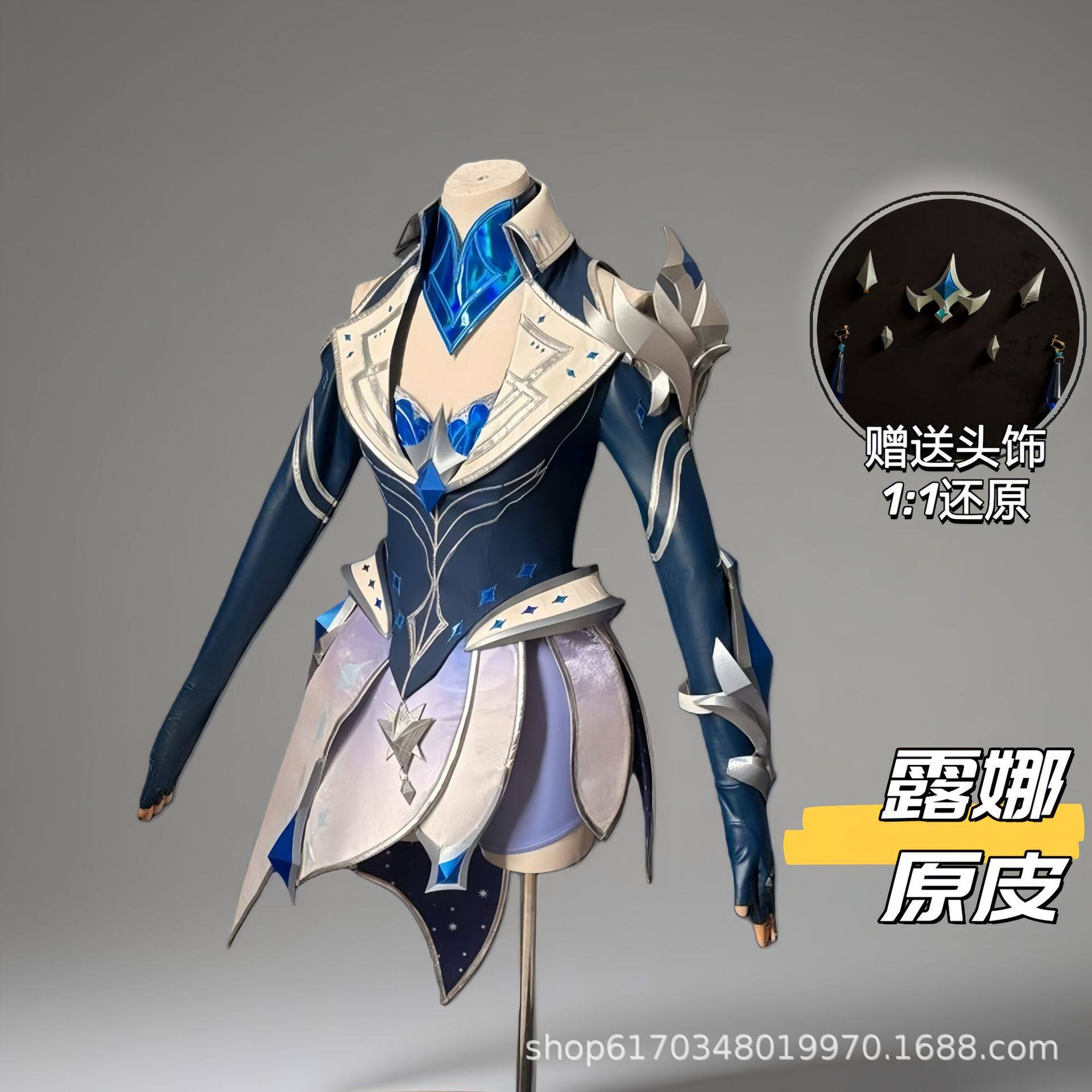 漫之境王者荣耀露娜原皮cos服游戏二次元套装直发一件