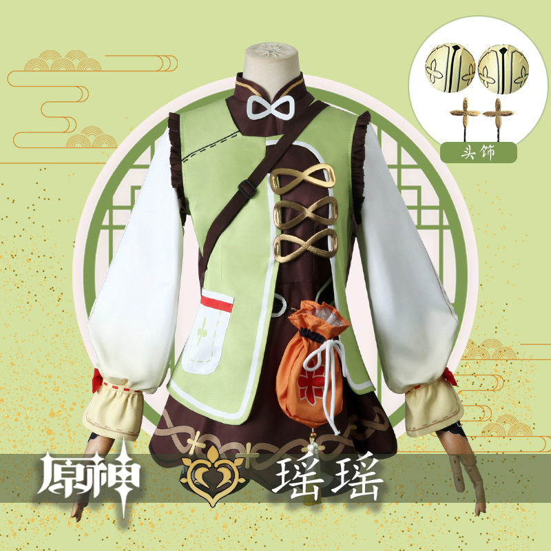 漫多原神cos服瑶瑶cos女装游戏可爱萝莉背篓cosplay动漫服装