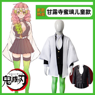 万圣节鬼灭之刃儿童款 甘露寺蜜璃恋柱c服鬼杀队队服 cosplay服装