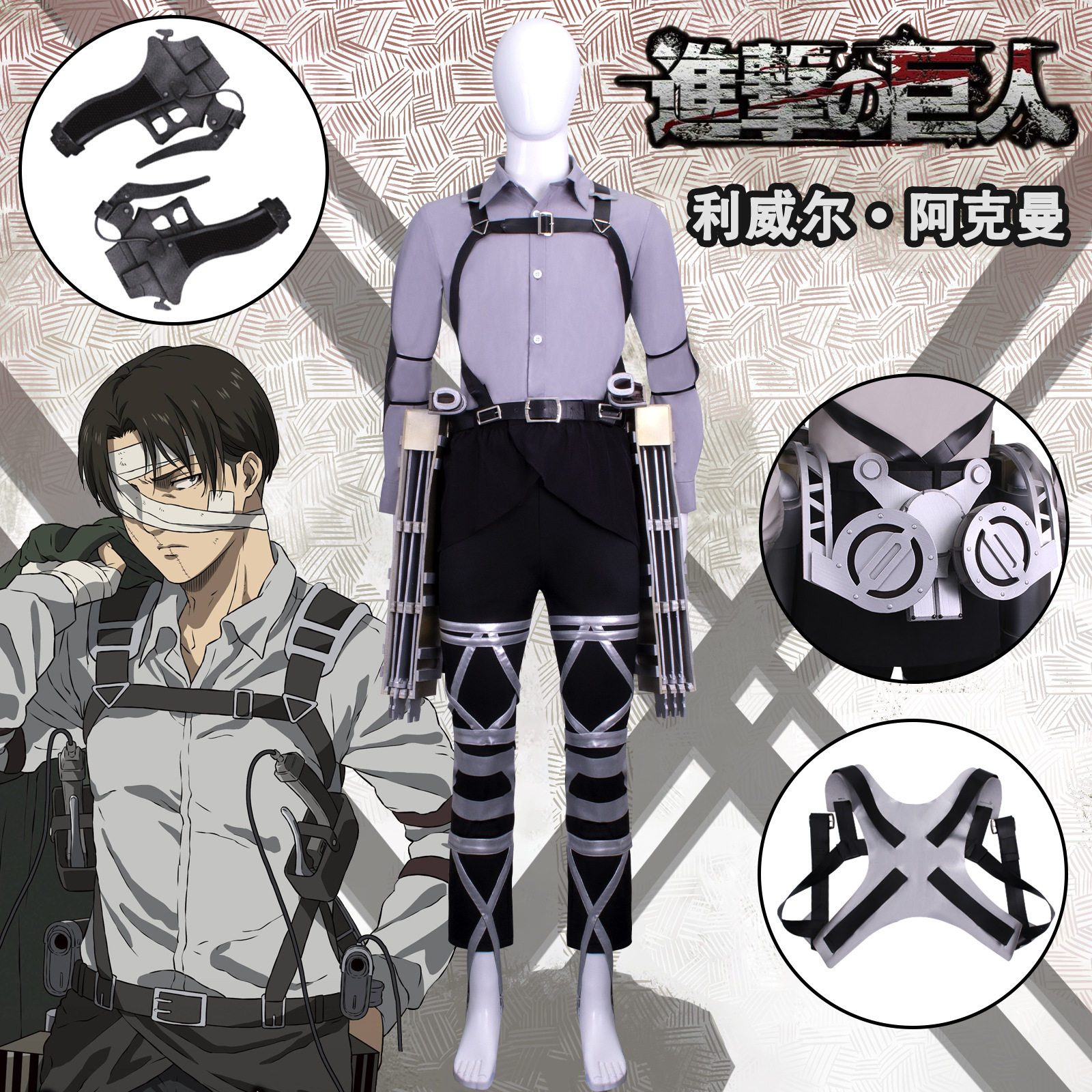 进击的巨人最终季兵长cos服调查兵团兵长战斗服cosplay动漫服装