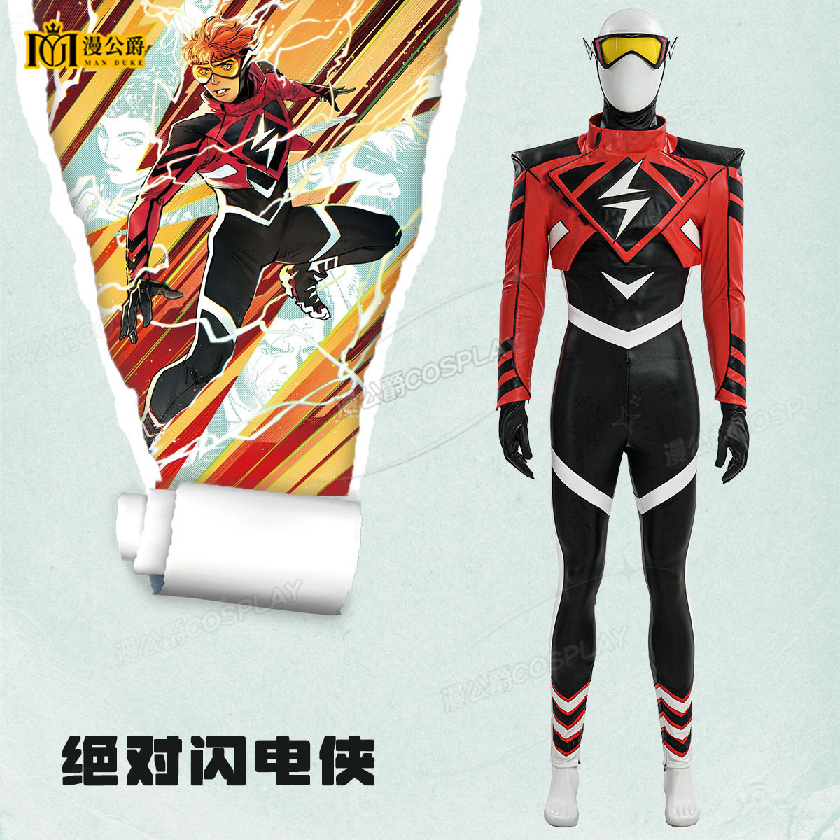 绝对闪电侠cos服欧美漫画影视同款cosplay表演服外贸万圣节