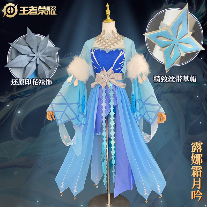 王者荣耀cos服露娜霜月吟cosplay服装传说冰霜花游戏套装