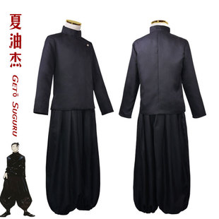 动漫呪術夏油杰cos服高中时代学生装夏油桀cosplay表演服