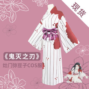 鬼灭之刃祢豆子cos服灶门祢豆子和服血渍万圣节服装cosplay工厂