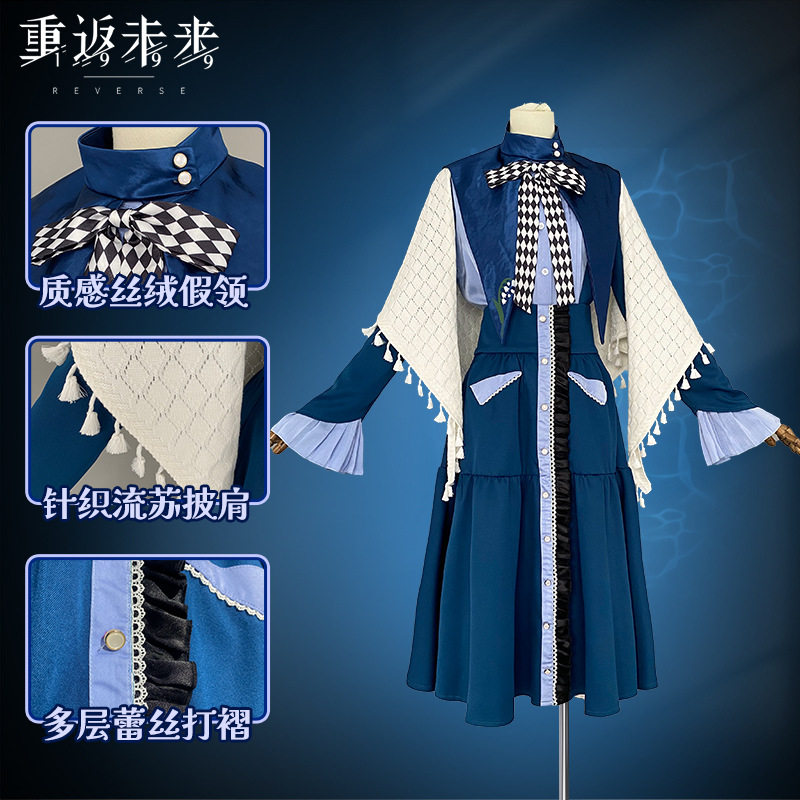 重返未来1999cos服十四行诗重叠的词句cosplay二次元游戏女装全套