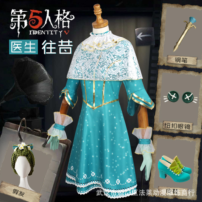 往昔第五人格cos服艾米丽被舍弃的过往洛丽塔洋装医生往昔cosplay