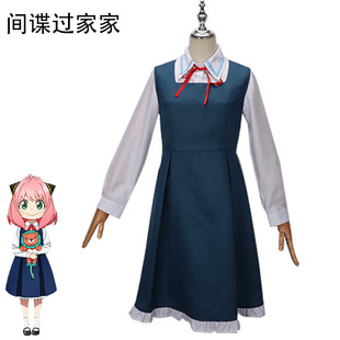 间谍过家家阿尼亚cos服约尔福杰黄昏阿妮亚cosplay服装儿童动漫服