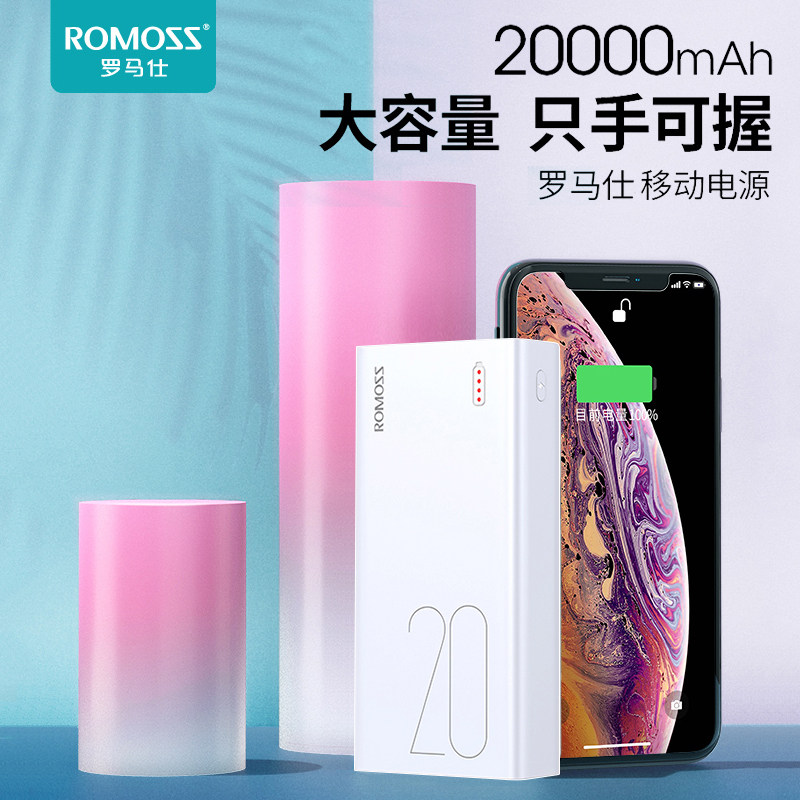 罗马仕20000毫安大容量充电宝正品便携移动电源苹果小米手机通用怎么样,好用不?