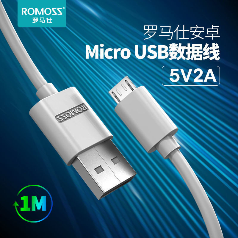 罗马仕安卓数据线加长充电线器充电宝旗舰正品适用于华为小米oppo荣耀vivo三星手机通用数据线怎么样,好用不?