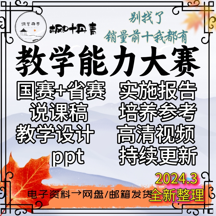 教学能力比赛职业教师技能大赛高职院校中职教案实施报告获奖作品