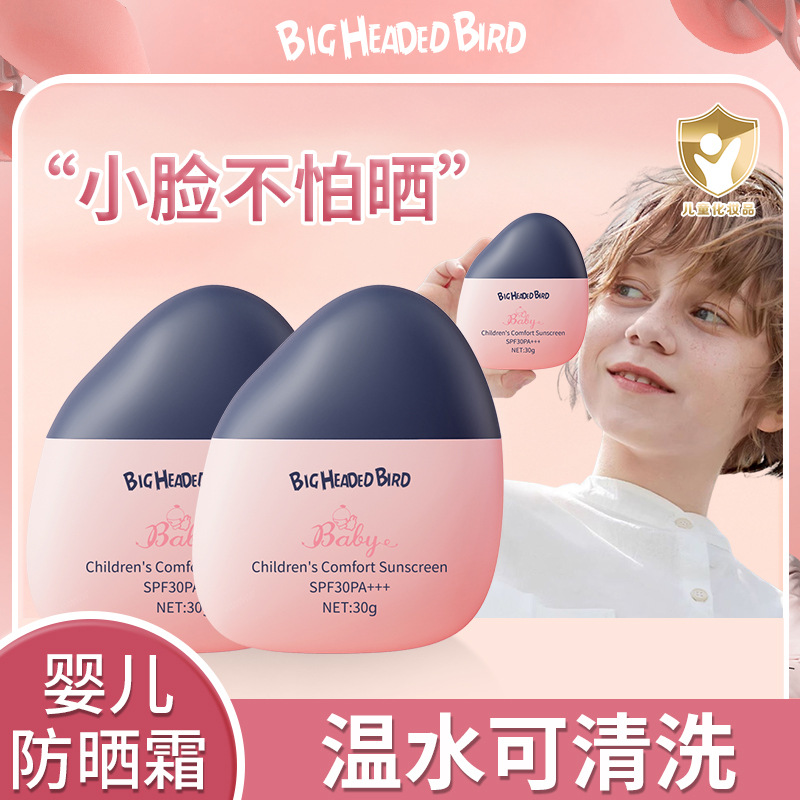 自然堂儿童舒爽倍护防晒乳spf30