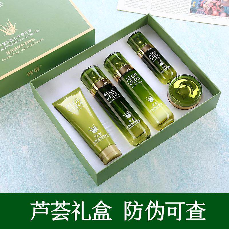 芦荟护肤品水乳套装清爽保湿抗皱紧致中年妈妈用水漾平滑肌肤正品