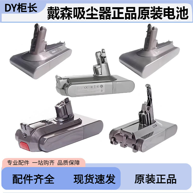 适用戴森吸尘器原装电池正品更换V678101112slimV15Dyson原厂配件