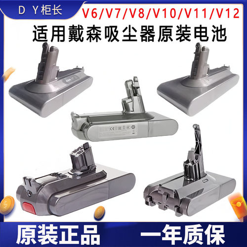 适用戴森吸尘器原装电池正品更换V678101112slimV15Dyson原厂配件