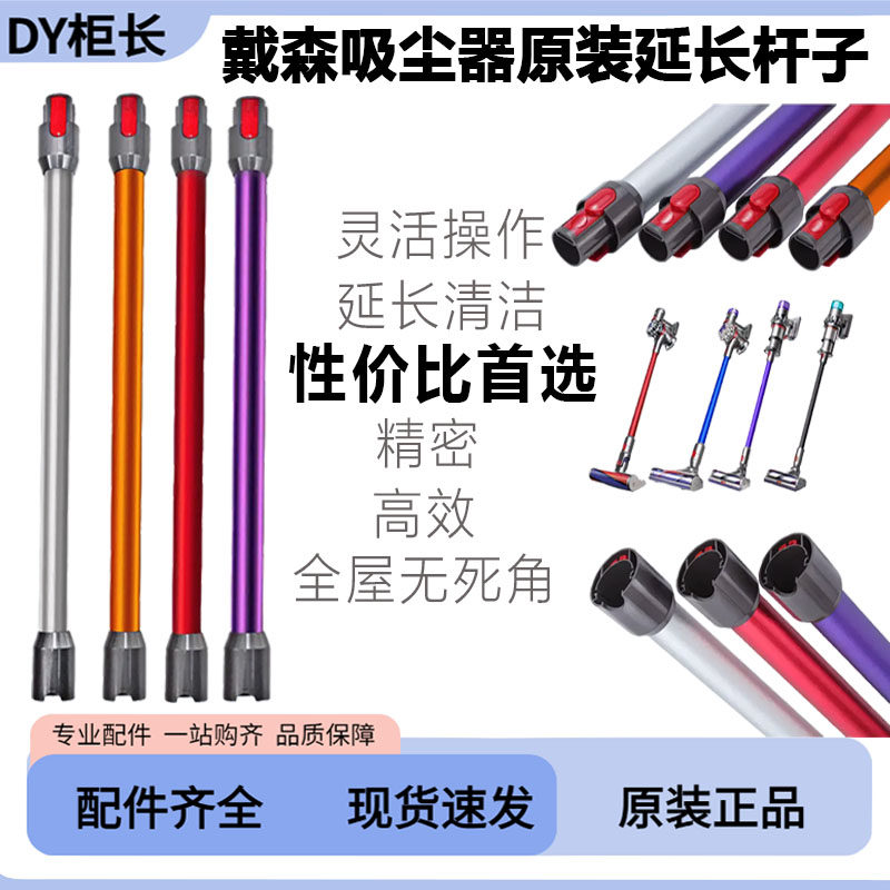 适用于戴森吸尘器配件V6V7V8V10V11V15V10slim原装手持长杆金属管