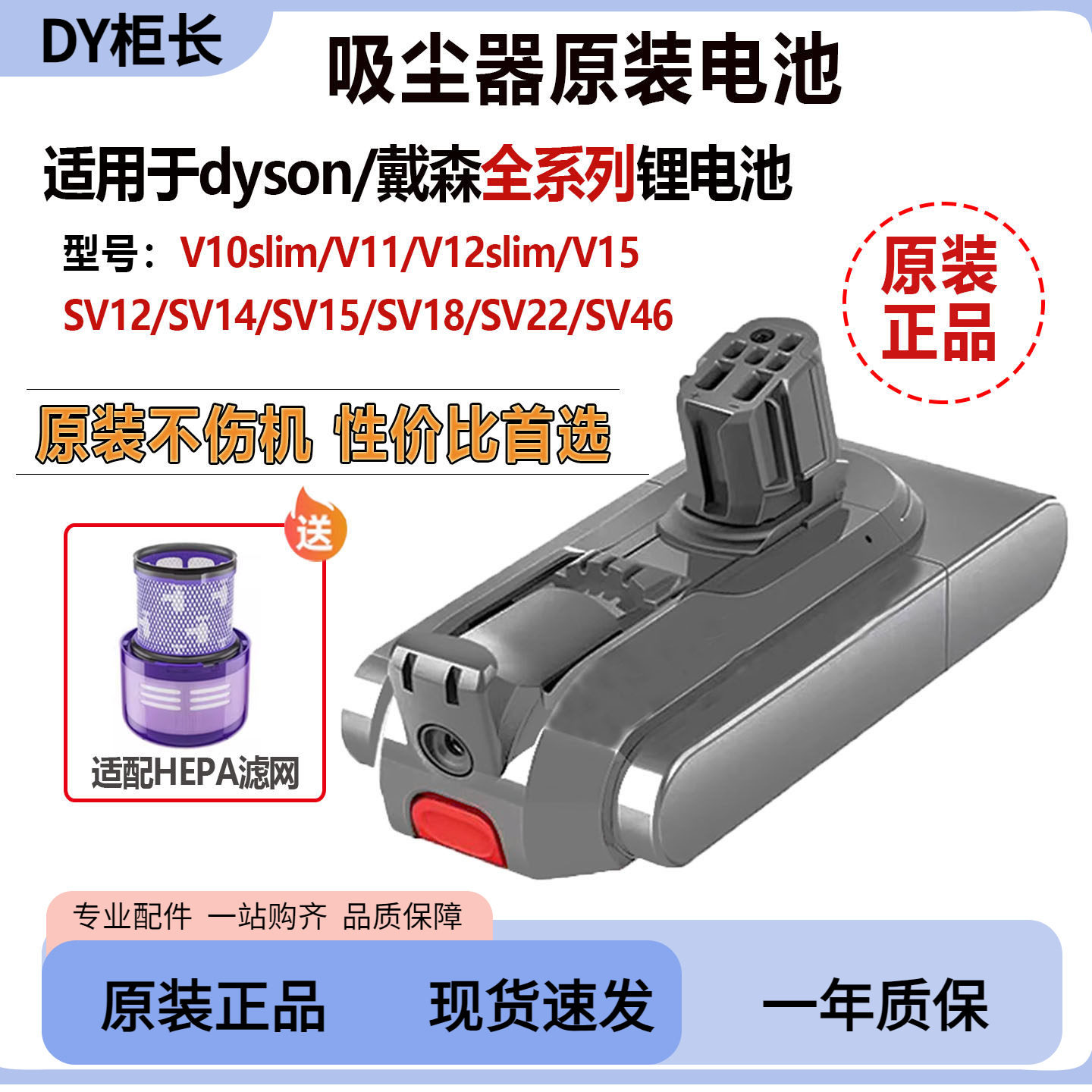 适用Dyson戴森吸尘器V1011V15V12slim电池V678原装锂电池更换配件
