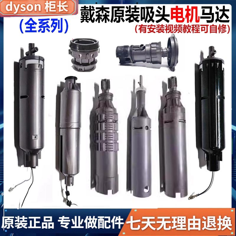 适用于戴森吸尘器软绒直驱电机激光地刷V6V7V8V10V12吸头配件维修
