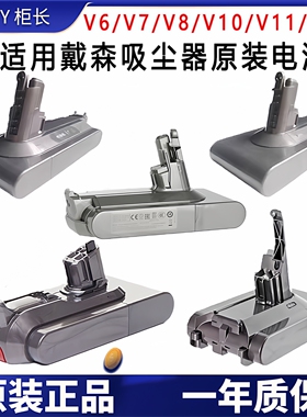 适用戴森吸尘器原装电池正品更换V678101112slimV15Dyson原厂配件