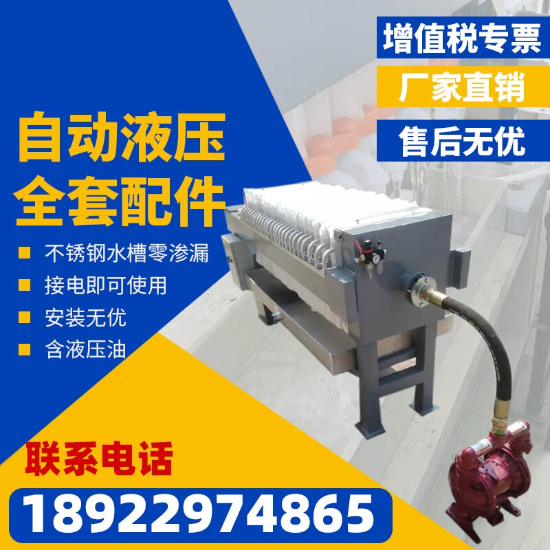 压滤机泥浆污水电镀洗沙研磨清洗废水处理压泥机食品豆沙米浆滤布
