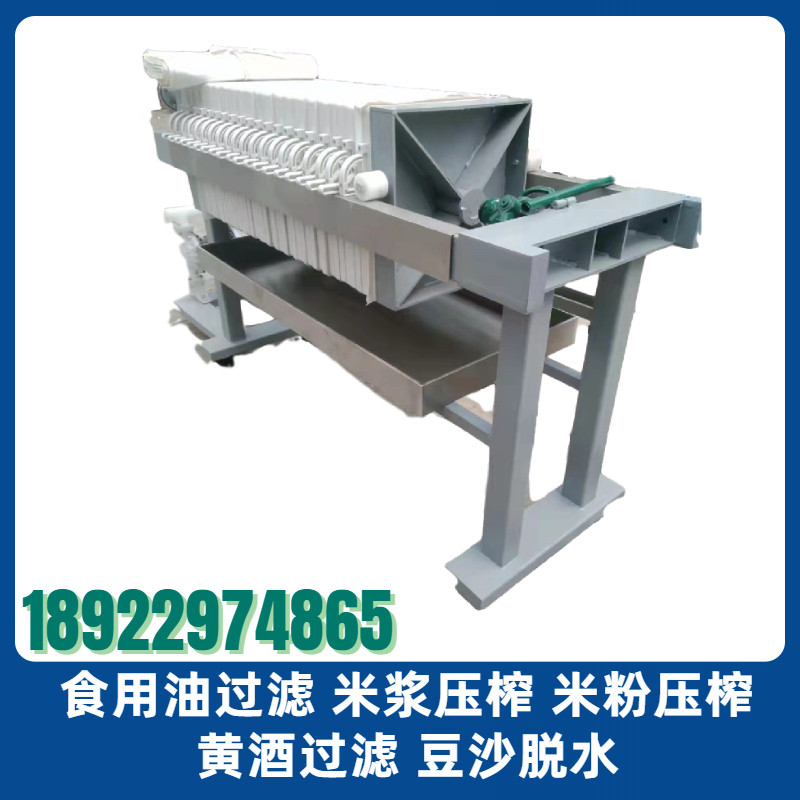 米浆淀粉米糊粉末年糕糍粑豆沙固液分离渣浆脱水机过滤压榨机设备