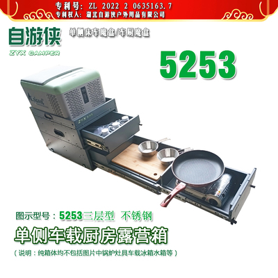 魔盒抽拉式储物箱后备箱床车