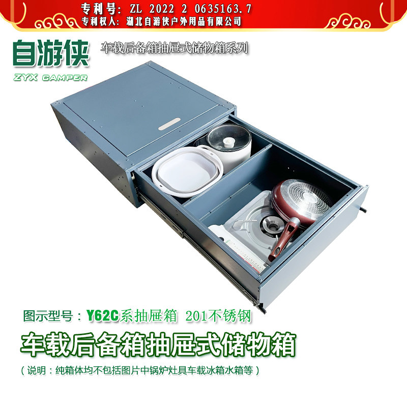 自游侠床车魔盒后备箱储物箱露营箱Y62C系列抽屉箱