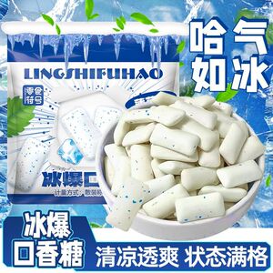 450颗】木糖醇冰爆口香糖袋装持久薄荷味泡泡糖批发清新口气糖果