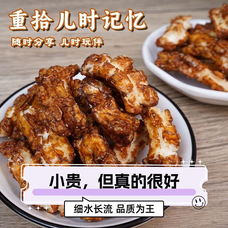 特产红糖脏脏年糕条香酥浓郁米香追剧网红健康零食办公室解馋小吃