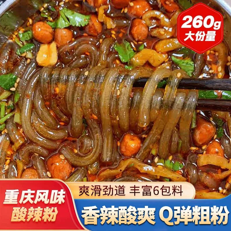 正宗酸辣粉重庆袋装红薯粉速食大份量粗粉湿粉正宗官方旗舰店