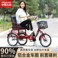 飛鴿三輪車加大車座騎行舒適